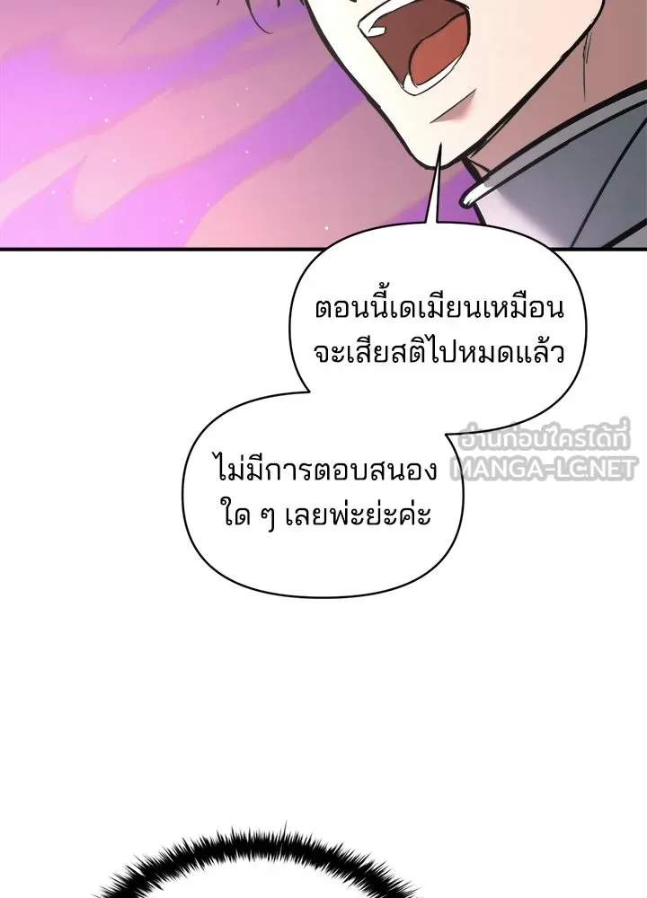 ผู้พิชิตเกมป้องกันฐาน ตอนที่ 153 รูปที่ 63