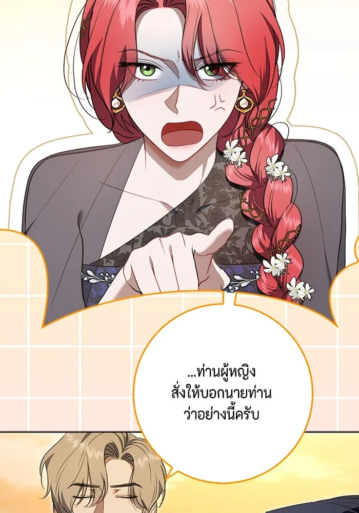 ขอวิธีส่งสามีลงนรก ตอนที่ 17 รูปที่ 7