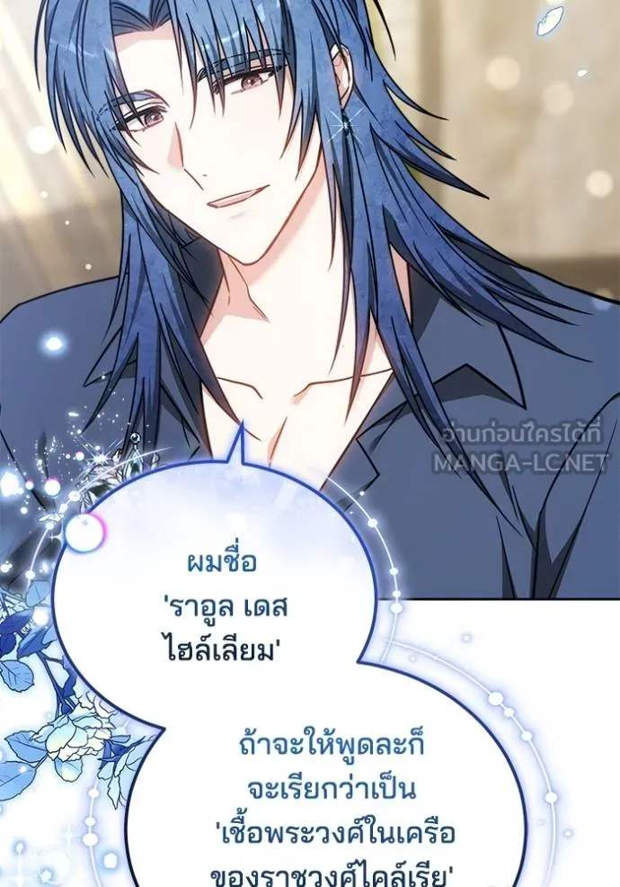 เจ้าสาวอัคนีดำ ตอนที่ 71 รูปที่ 51