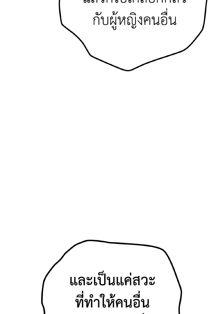 รักนี้ไม่มีรีไซเคิล ตอนที่ 24 รูปที่ 110