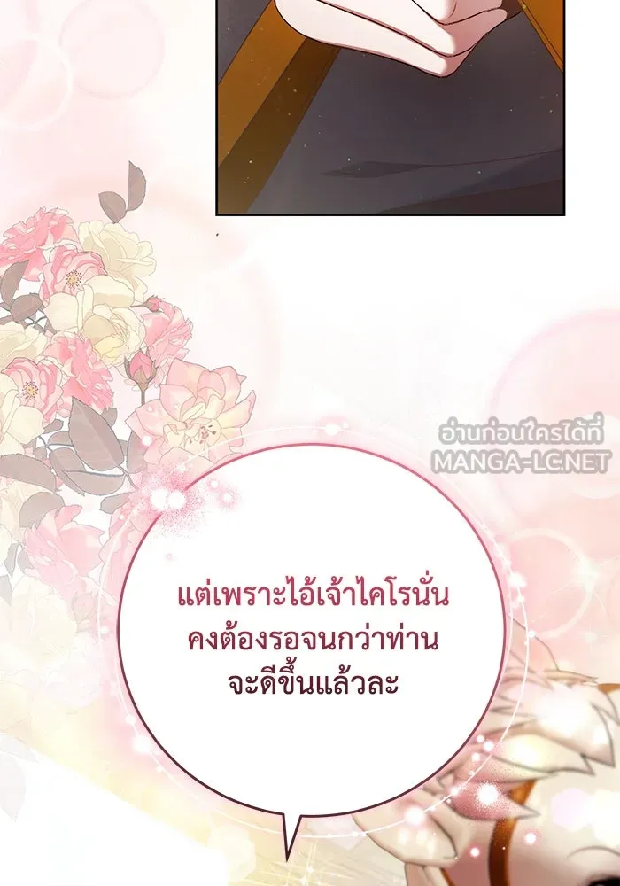 ย้อนเวลาพลิกชะตาทายาท ตอนที่ 30 รูปที่ 60