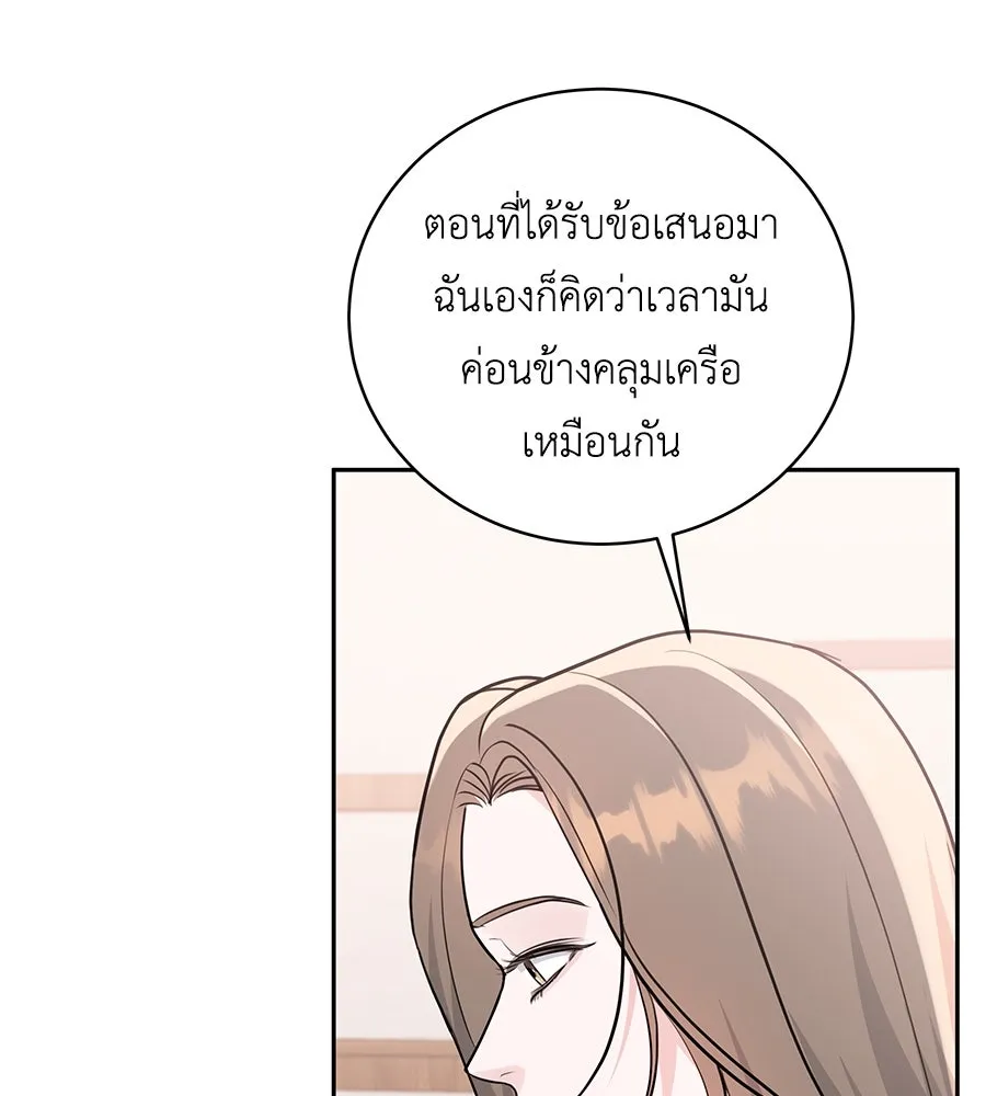 คิมหันต์นิรันดร ตอนที่ 13 รูปที่ 52