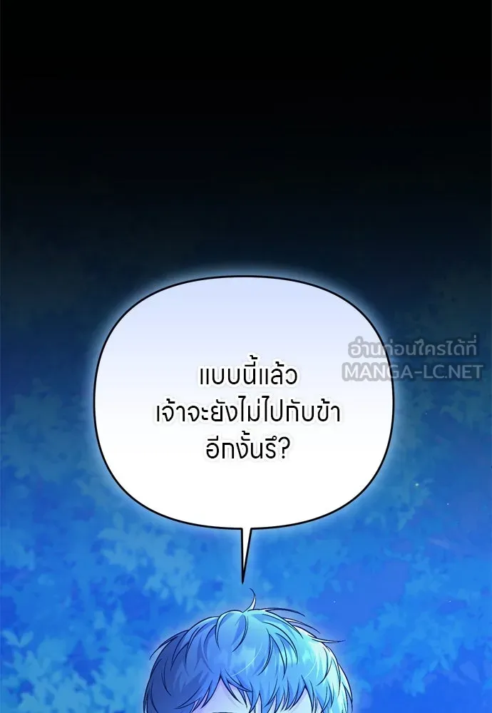 ข้าเนี่ยนะเป็นพระสนม ตอนที่ 51 ไล่ตามลูกศรไป รูปที่ 33