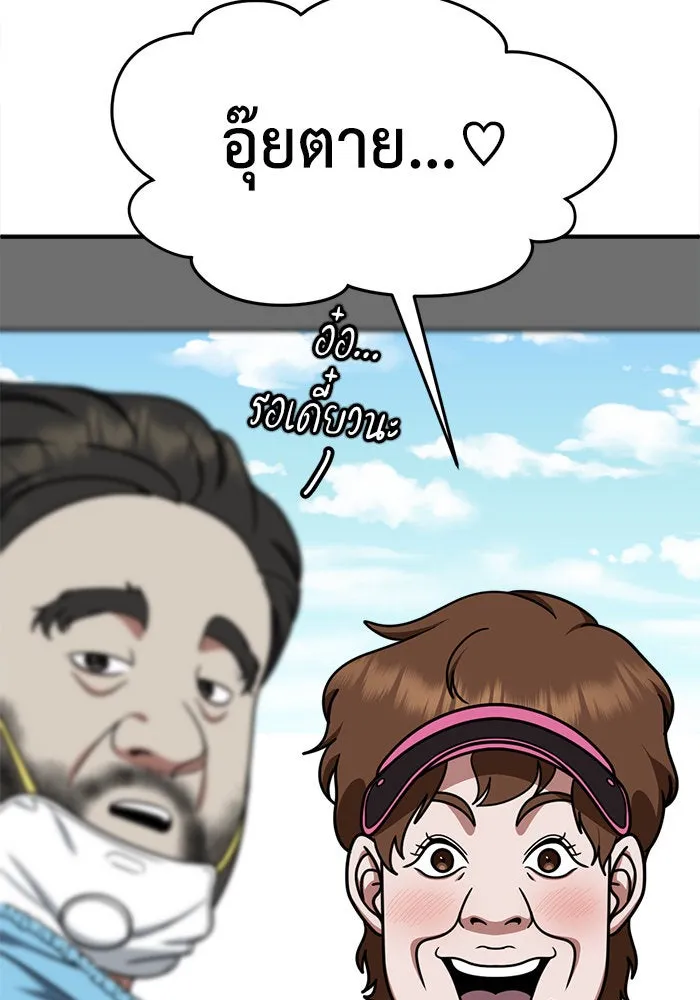 ช่วยเปลี่ยนฉันที ตอนที่ 218. ซีซัน 2 แบคซูยง 10 รูปที่ 98