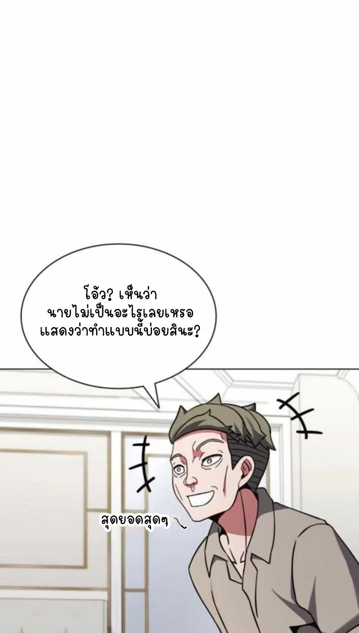 Part-Time Grim Reaper ตอนที่ ตอนที่ 31 รูปที่ 51