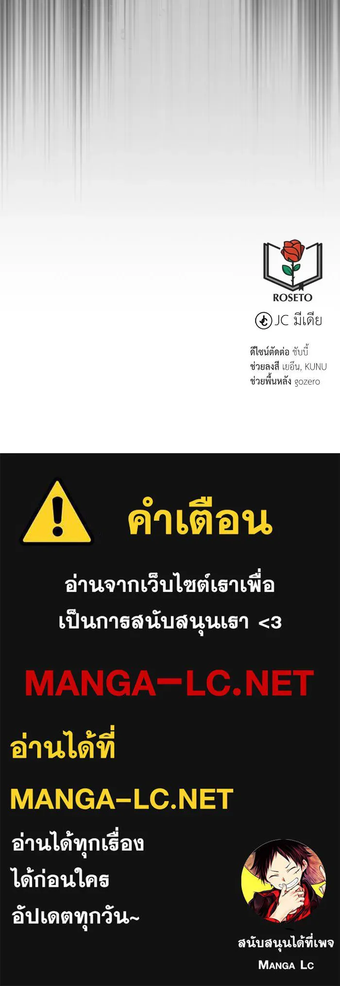 บุตรีดยุกขอไม่แต่งงานbrกับหนุ่มในฝัน ตอนที่ 72 รูปที่ 120
