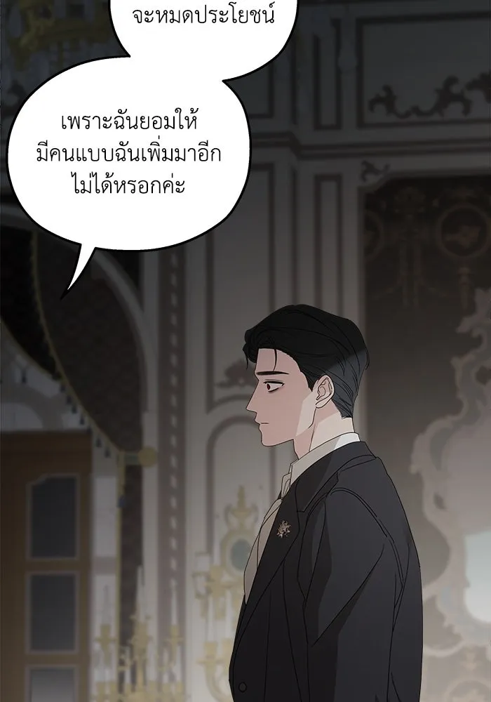 ครอบครัวสามีเห็นทีจะคลั่งรัก ตอนที่ 105 รูปที่ 116