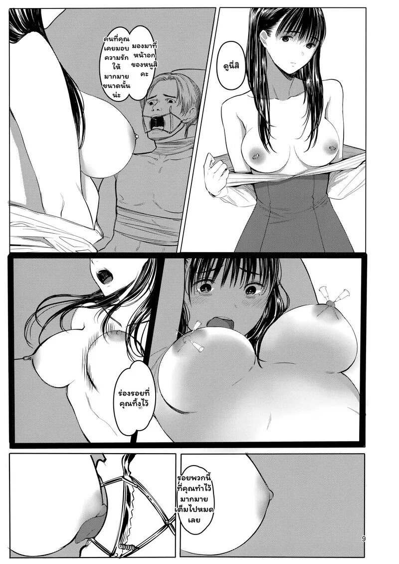 Doujin-Lc- อ่าน โดจิน มังฮวา เกาหลี ญี่ปุ่น จีน แปลไทย จองไว้ในใจ แค่เซนเซคนเดียว  (C103) [Kuragamo (Tukinowagamo)] Sensei ตอนที่ 1 ฟรี ไม่มีโฆษณา อ่าน โดจิน Manhwa เกาหลี ญี่ปุ่น จีน เรามีครบ คัดมาให้เน้นๆ โดจิน 18+ รับประกันความฟินโดย Doujin Lc