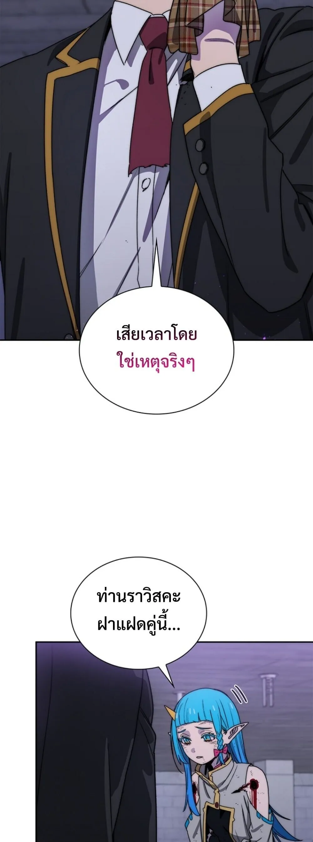 The 18-Year Old Demon King ตอนที่ ตอนที่ 25 รูปที่ 43