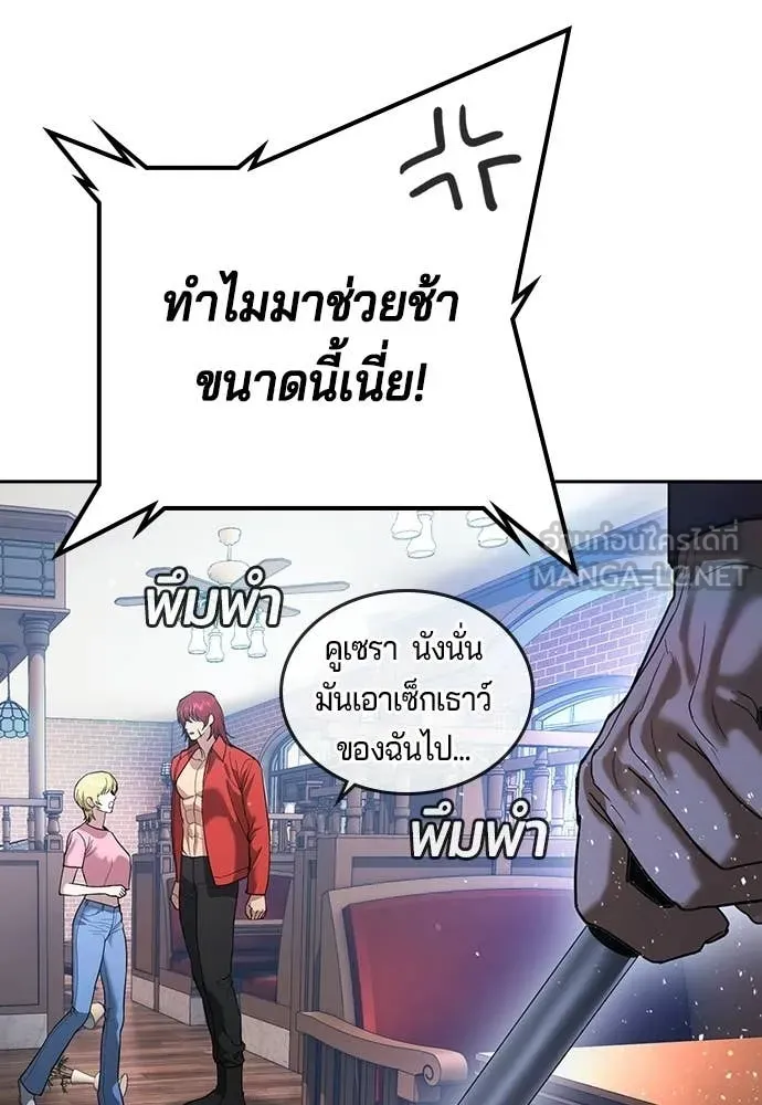 คูเซรา ตอนที่ 56 รูปที่ 33