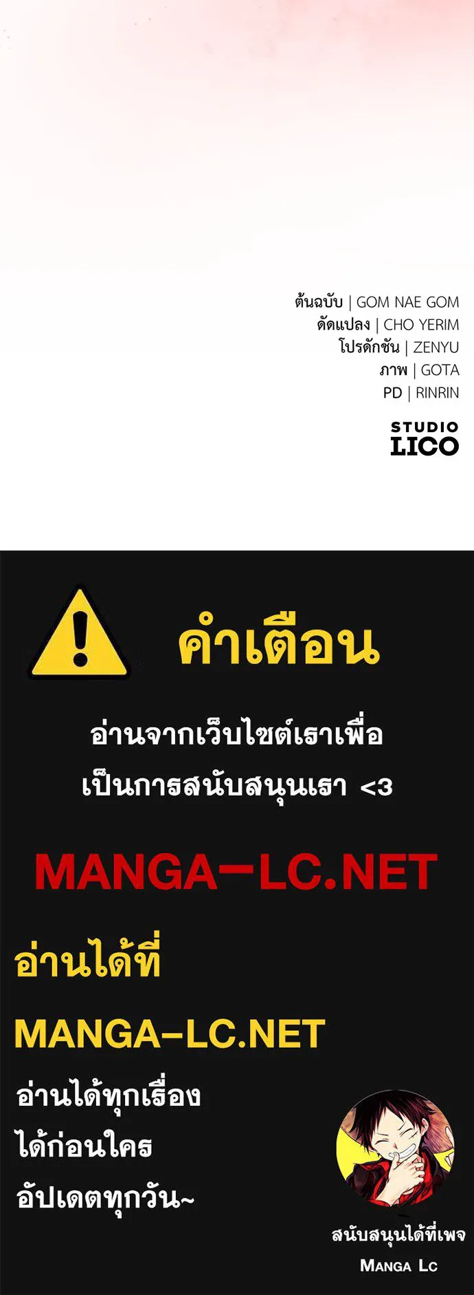 ยัยจิ๋วสมองแจ๋ว ตอนที่ 33 รูปที่ 111