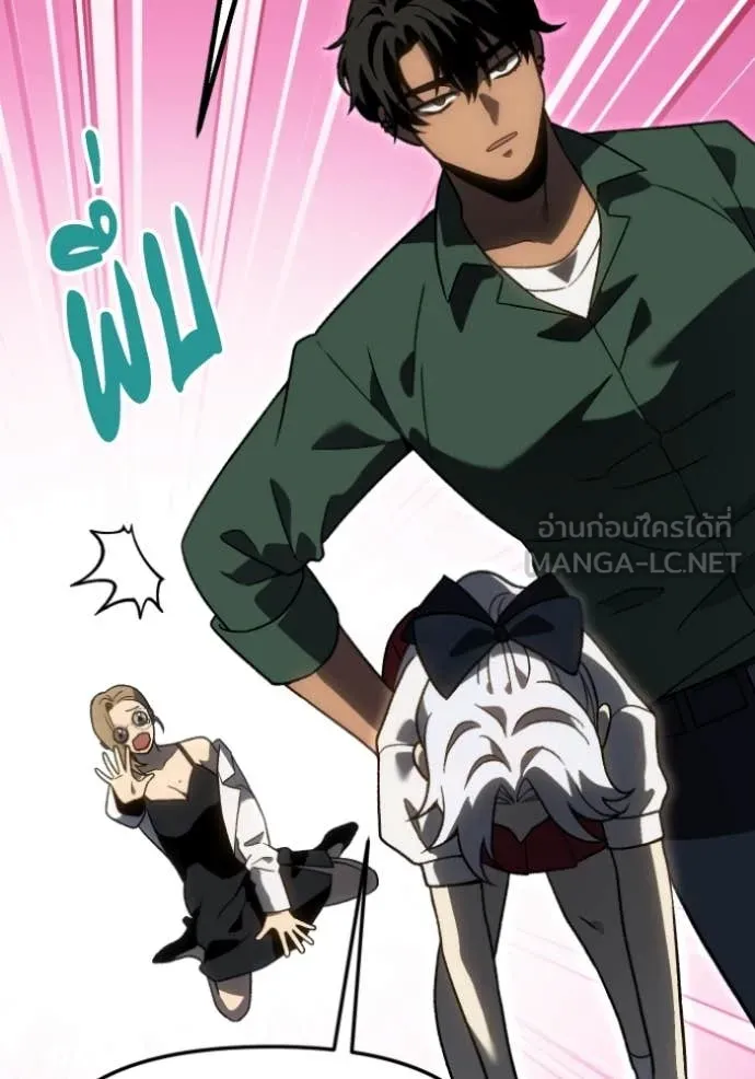 อดีตบอสหอคอย ตอนที่ 116 รูปที่ 75