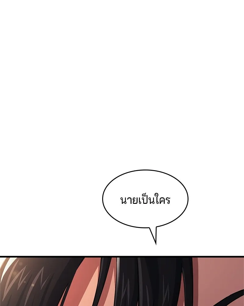 เจ้าชายแผนโบราณ ตอนที่ 10 รูปที่ 98