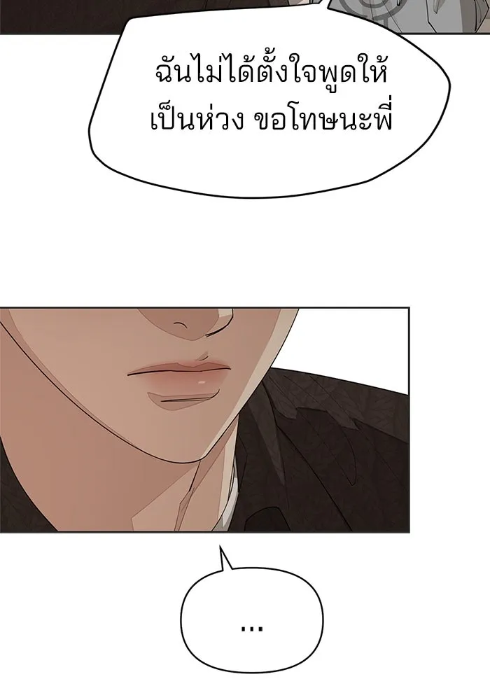 ความรักของอิซอบ ตอนที่ 30 รูปที่ 89