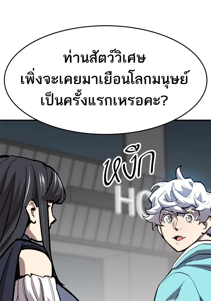 ยอดคนเลเวลทะลุ ตอนที่ 22 ฟรอซน่าเรด (8) รูปที่ 130