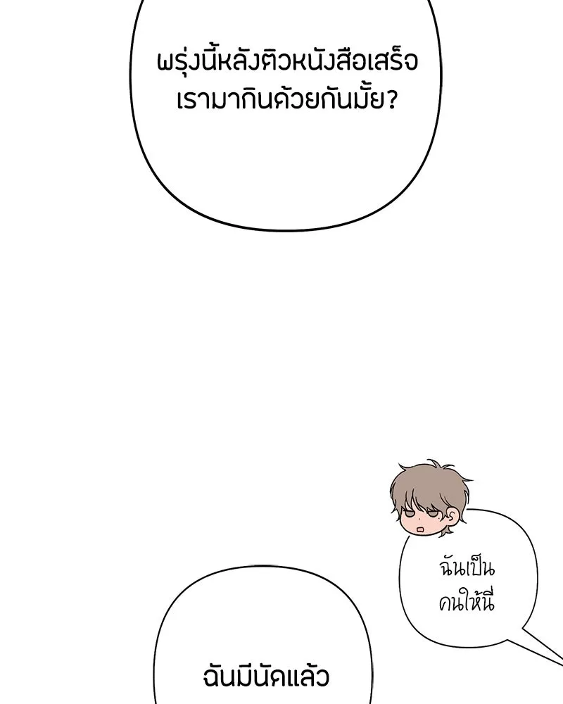 เป็นวัยรุ่นมันเหนื่อย ตอนที่ 64 รูปที่ 7