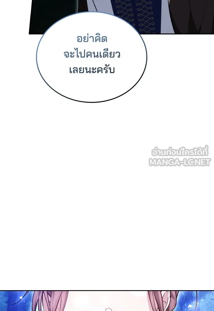 เหตุผลที่นางร้ายจับดาบ ตอนที่ 26 รูปที่ 30