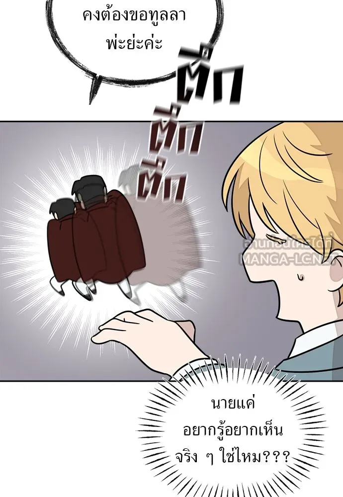 อัศวินเดลิเวอรี ตอนที่ 11 เผชิญหน้าอีกครั้ง รูปที่ 39