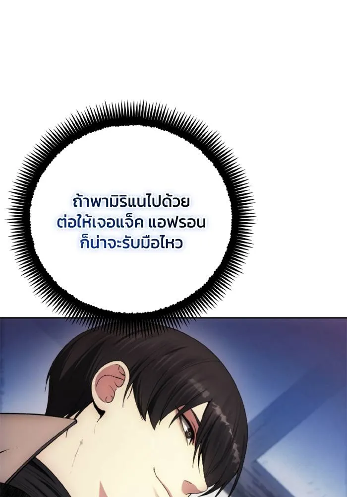 ศึกชิงบัลลังก์เทพเจ้ ตอนที่ 128 รูปที่ 100