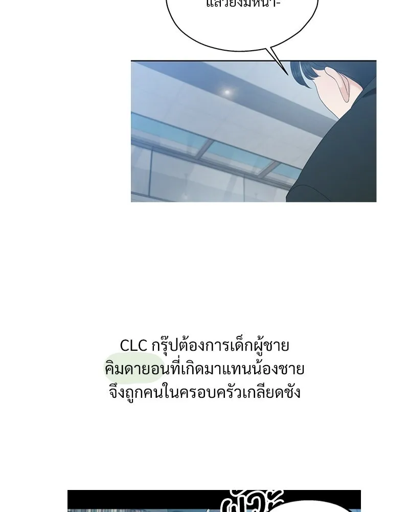 Pyramid Game เกมพีระมิด ตอนที่ รีวิว รูปที่ 22