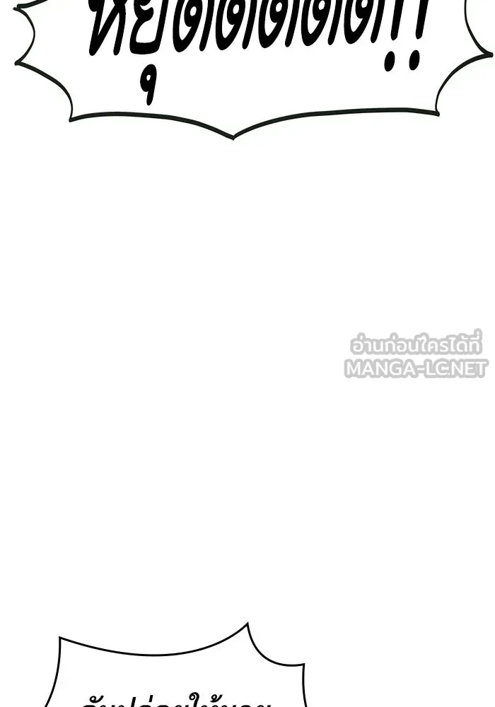 หลังวันสิ้นโลก ตอนที่ 24 รูปที่ 81