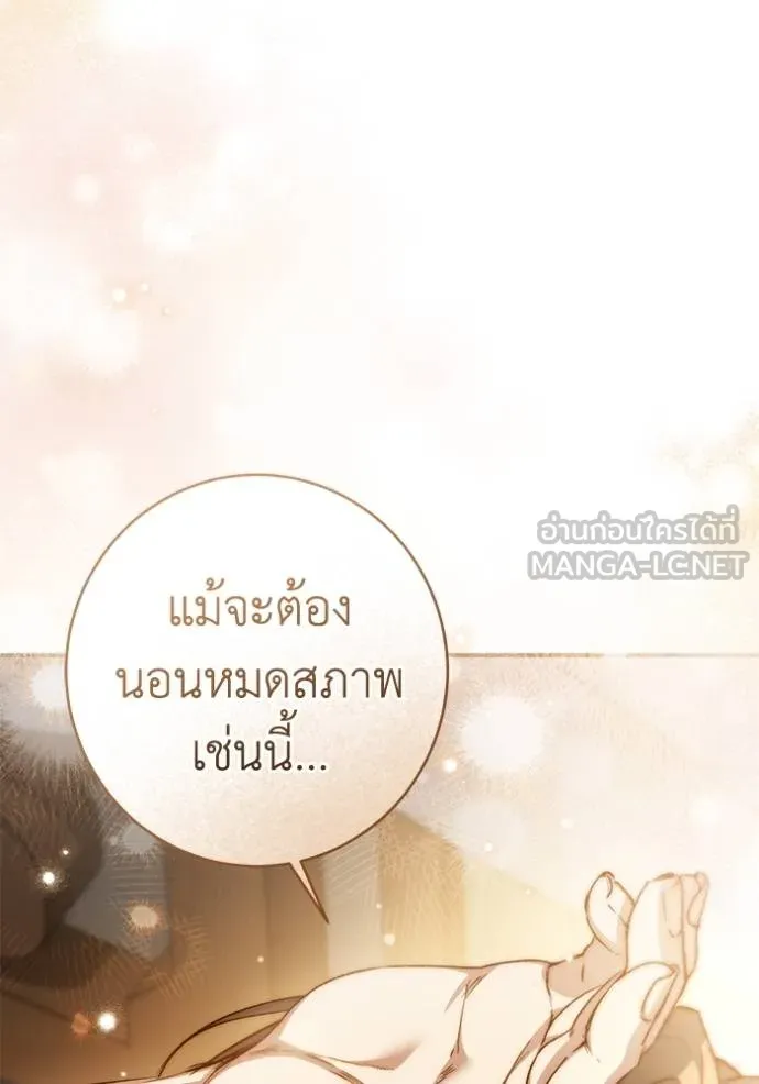 ยามหมาป่าทมิฬ ตอนที่ 28 รูปที่ 96