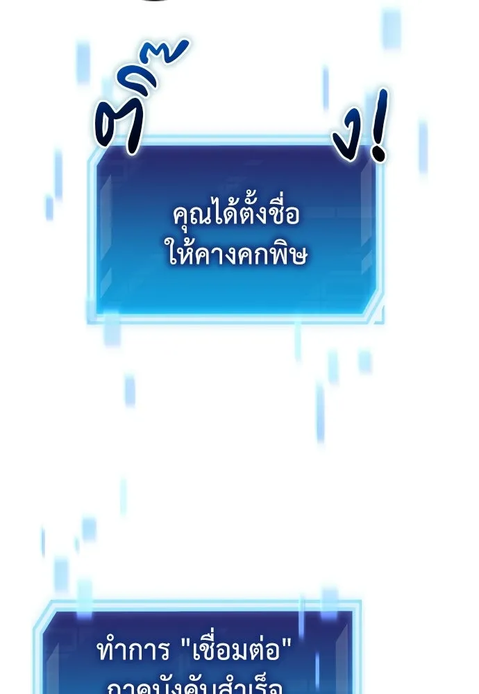 ผู้เชี่ยวชาญวันสิ้นโลก ตอนที่ 9 รูปที่ 35