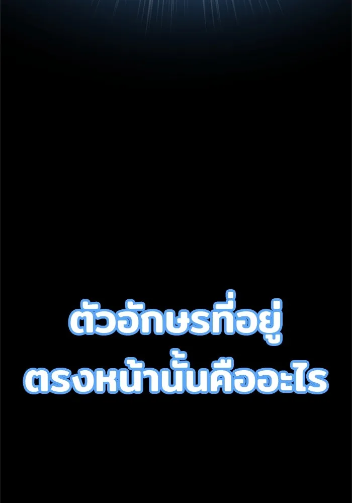 เส้นทางสู่เทพมาร ตอนที่ 1 รูปที่ 44