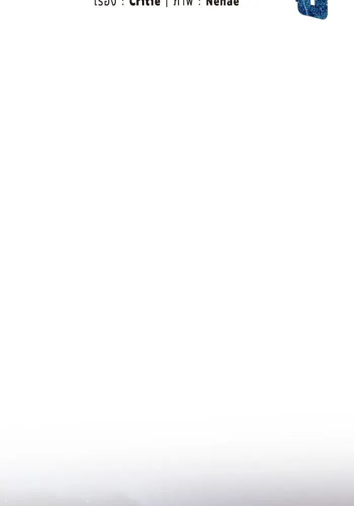 ราชินีนักบู๊ ตอนที่ 60 รูปที่ 50