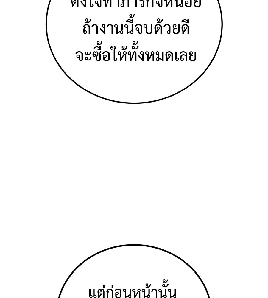 มัจจุราชชุดแดง ตอนที่ 3 รูปที่ 41