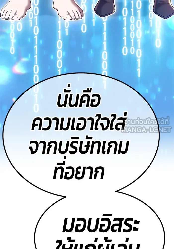 +99 ท่อนไม้พร้อมบวก ตอนที่ 51 รูปที่ 87