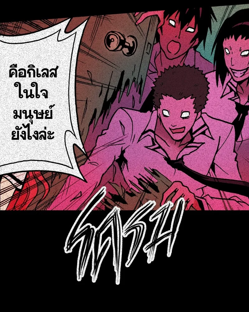 การิน BlaCX ปริศนาอาถรรพ์สีดำ ตอนที่ 12 ดาว (จบ) รูปที่ 11