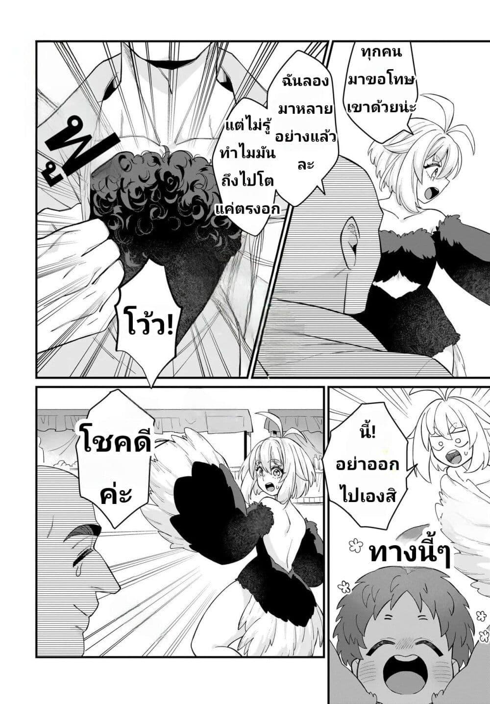 Manga-lc-com อ่านมังงะ อ่านการ์ตูน ออนไลน์ ฟรี The Ostrich Beastman’s Wild and Unrivaled Rampage I Became the Leader of the Stupidly Cute Strongest Race ตอนที่ 1 2 3 4 5 6 7 8 9 10 11 12 13 14 ฟรี ไม่มีโฆษณา Manga-lc - อ่าน มังงะ อ่าน การ์ตูน ออนไลน์ อ่านมังงะ ฟรี