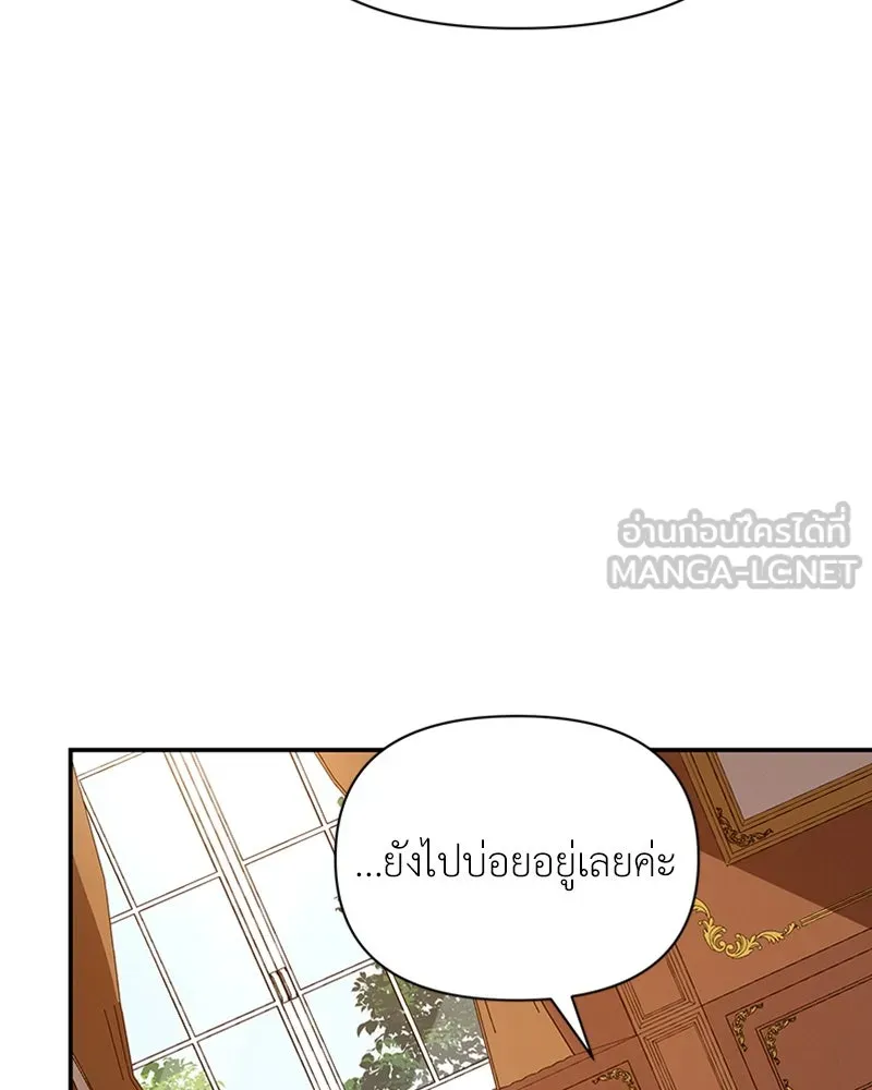 โอ้ ศัตรูที่รัก ตอนที่ 20 รูปที่ 96