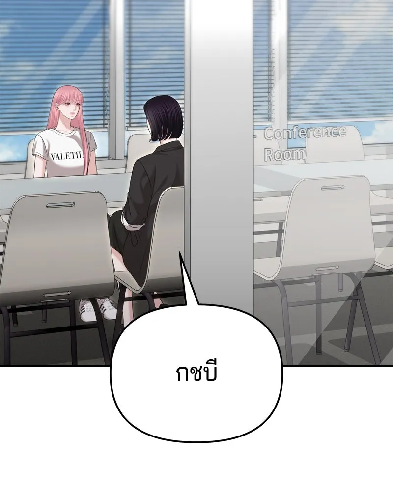 จ้า แม่คนสวย ตอนที่ 23 รูปที่ 61