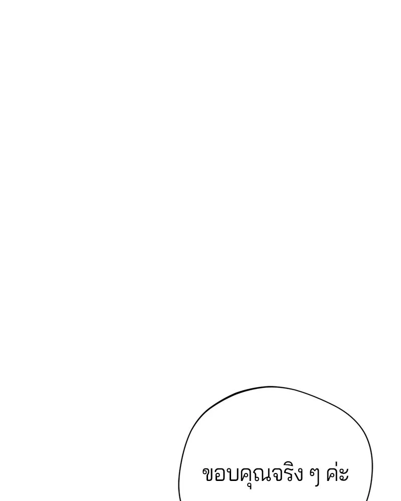 ถ้าเป็นนางร้าย ขอตายดีกว่า ตอนที่ 11 รูปที่ 130