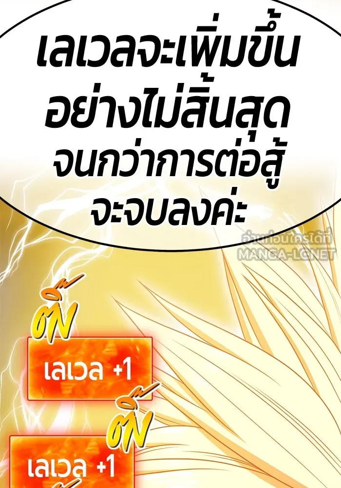 +99 ท่อนไม้พร้อมบวก ตอนที่ 53 รูปที่ 195