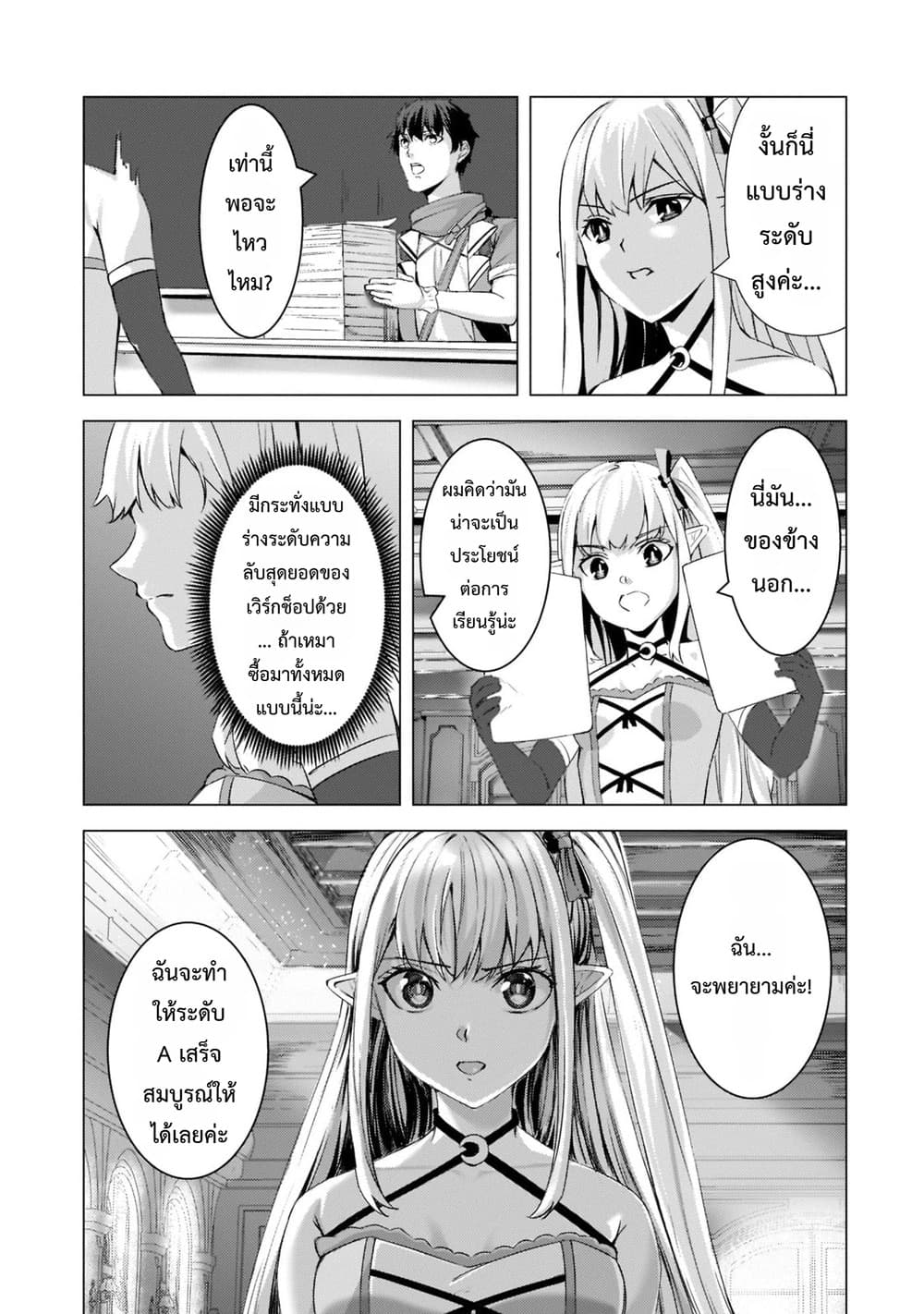 Manga-lc-com อ่านมังงะ อ่านการ์ตูน ออนไลน์ ฟรี Tsuihou Sareta S-kyuu Kanteishi wa Saikyou no Guild wo Tsuku ตอนที่ 1 2 3 4 5 6 7 8 9 10 11 12 13 14 ฟรี ไม่มีโฆษณา Manga-lc - อ่าน มังงะ อ่าน การ์ตูน ออนไลน์ อ่านมังงะ ฟรี