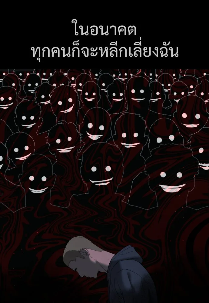นักฆ่าย้อนวัย ตอนที่ 35 รูปที่ 134