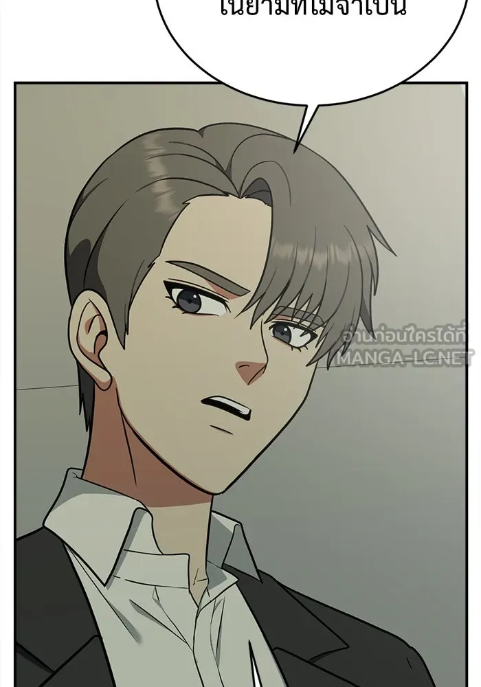 ช่วยเปลี่ยนฉันที ตอนที่ 107. ชูดูนา 6 รูปที่ 156