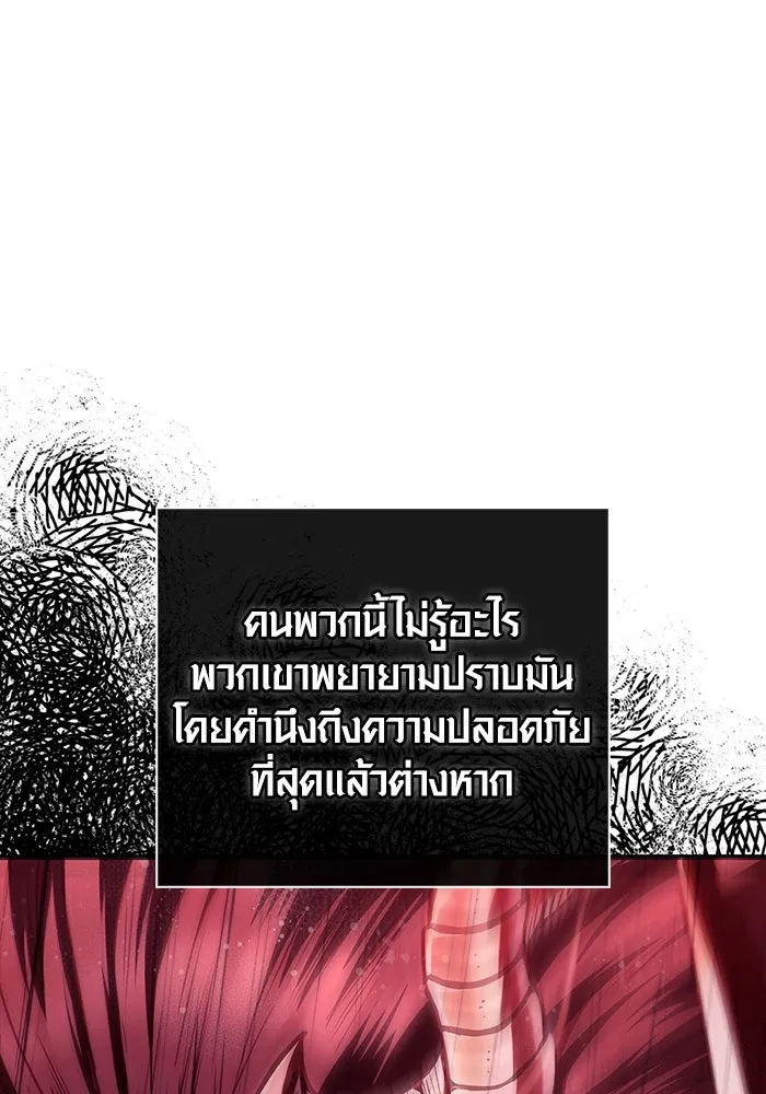 เอาชีวิตรอดในเกมฉบับคนเถื่อน ตอนที่ 50 รูปที่ 28