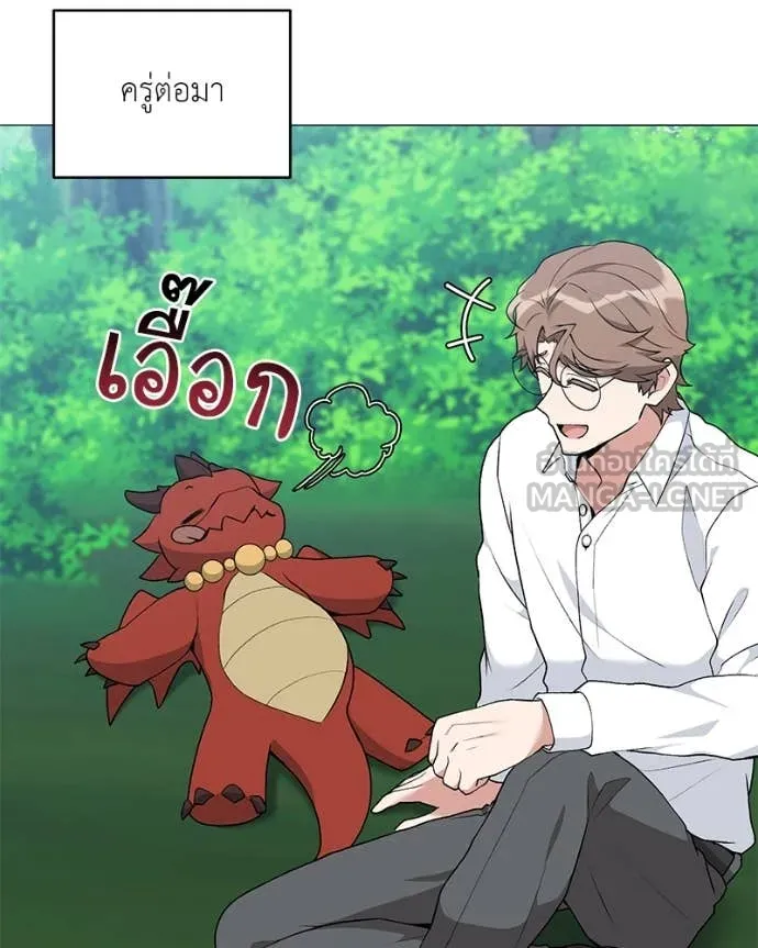 คนสวนโลกฮันเตอร์ ตอนที่ 77 รูปที่ 123