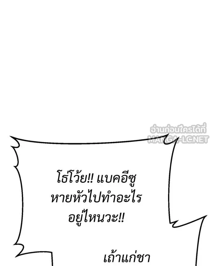 Baek XX ตอนที่ 159 รูปที่ 186