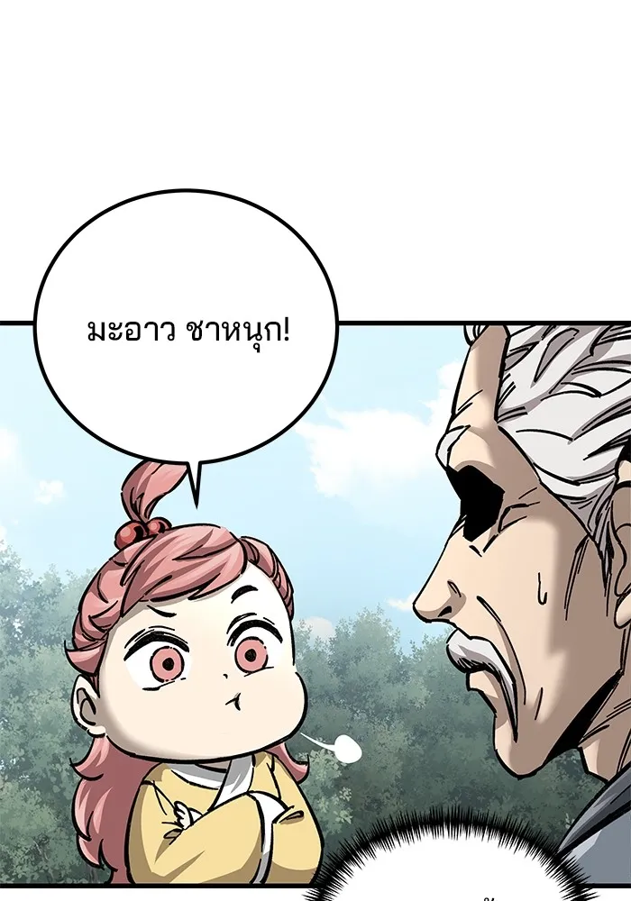 คุณปู่จอมยุทธกับหลานสาวสุดแกร่ง ตอนที่ 14 รูปที่ 148
