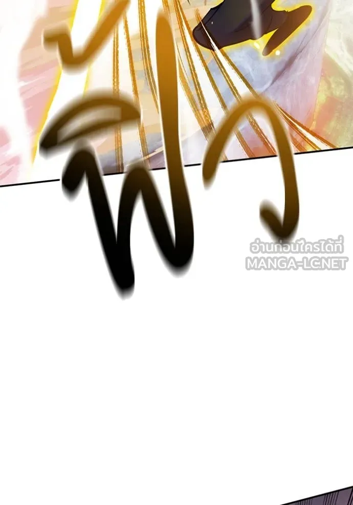 Return to Player ตอนที่ 195 รูปที่ 60