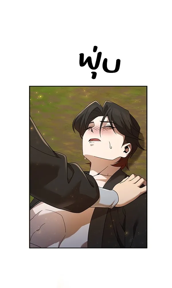 พอแล้วขันที อยากมีเจ้าโลก ตอนที่ 7 รูปที่ 71