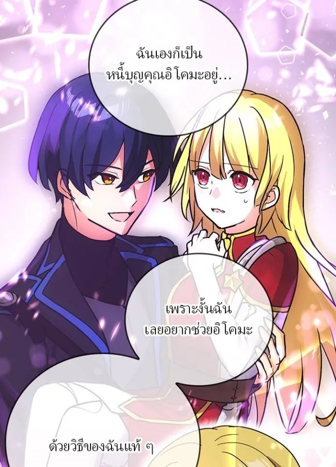 เป้าหมายครั้งที่ 2 ตอนที่ 27 รูปที่ 17