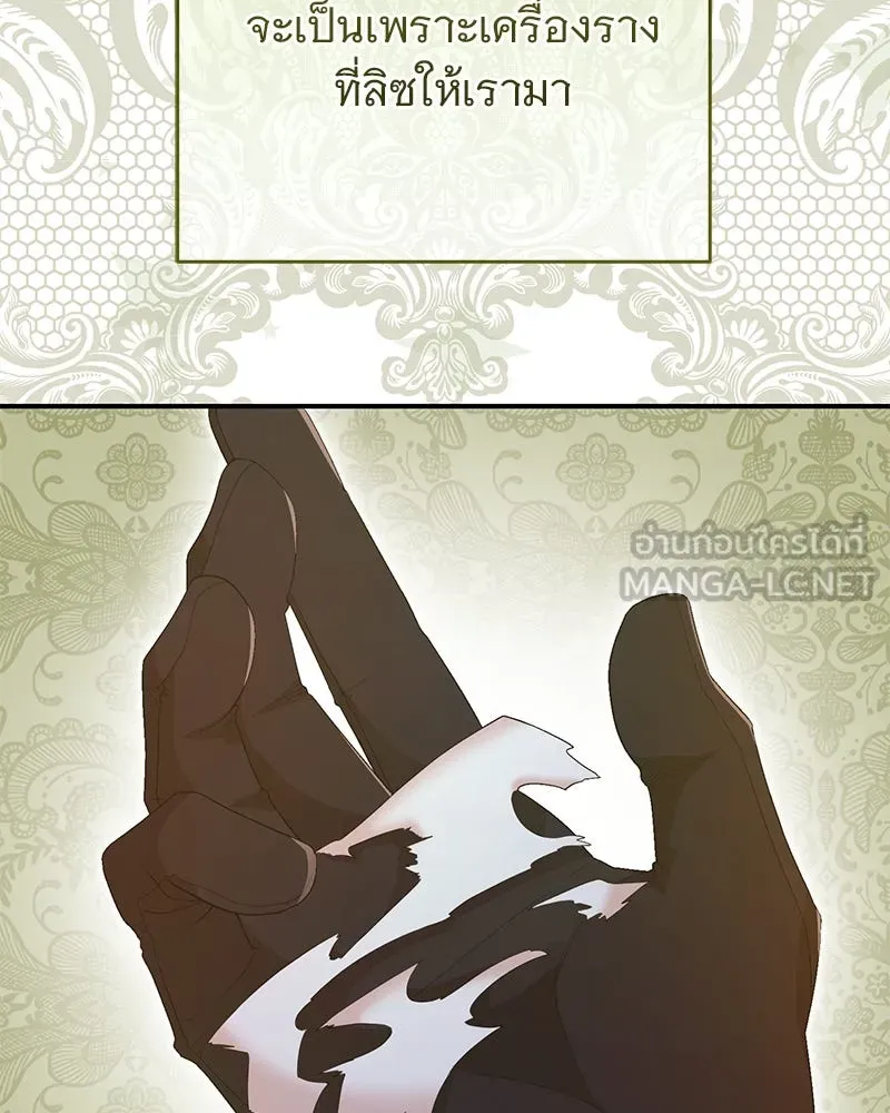 อนาคตพบรัก ตอนที่ 34 รูปที่ 24