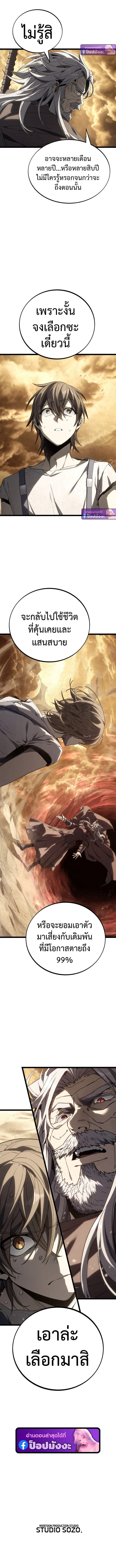 Sandmancer of the Scorched Desert จ_กรพรรด_ทรายในโลกาว_นาศ ตอนที่ ตอนที่ 10 รูปที่ 9