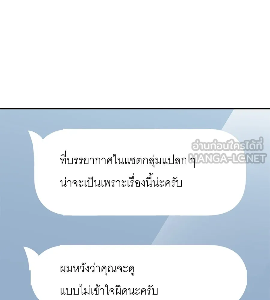 คิมหันต์นิรันดร ตอนที่ 41 รูปที่ 6